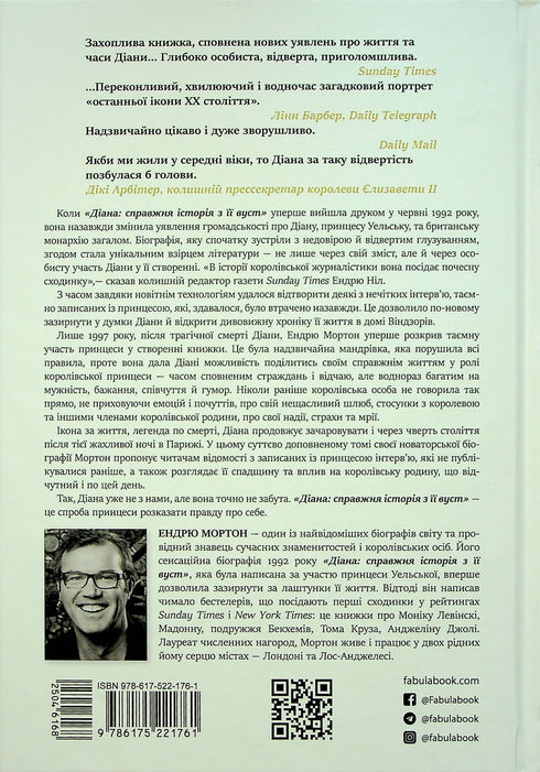 Diana. La vera storia dalle sue labbra - 9786175221761